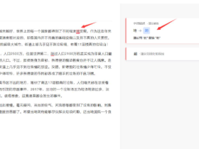 AI智能写作工具,查错字、病句、智能改写文章,实时翻译!